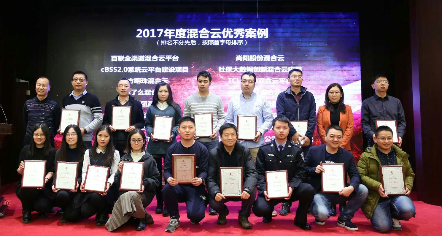 1517623730693722.jpg 优秀案例领奖照片.jpg
