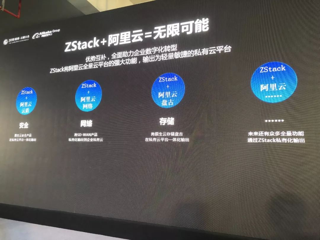 专有云专场演讲瞬间2.jpg